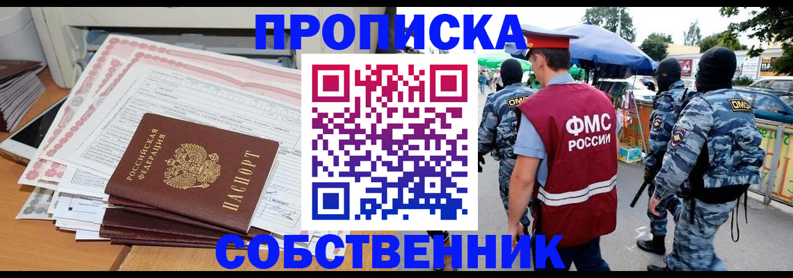 пропишу в квартире в Глазове