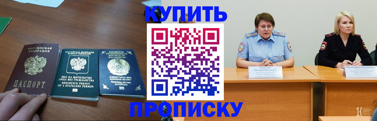 временная регистрация законно в Глазове