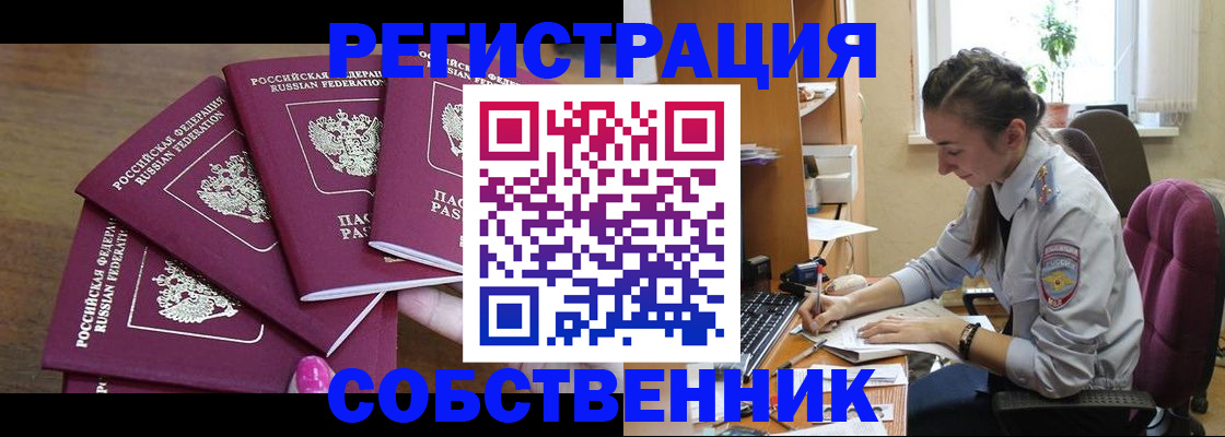 временная регистрация поиск в Глазове